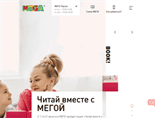 Tablet Screenshot of mega.ru